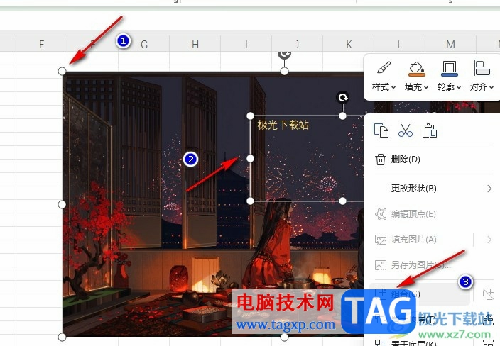 WPS Excel將圖片置于文字下方的方法