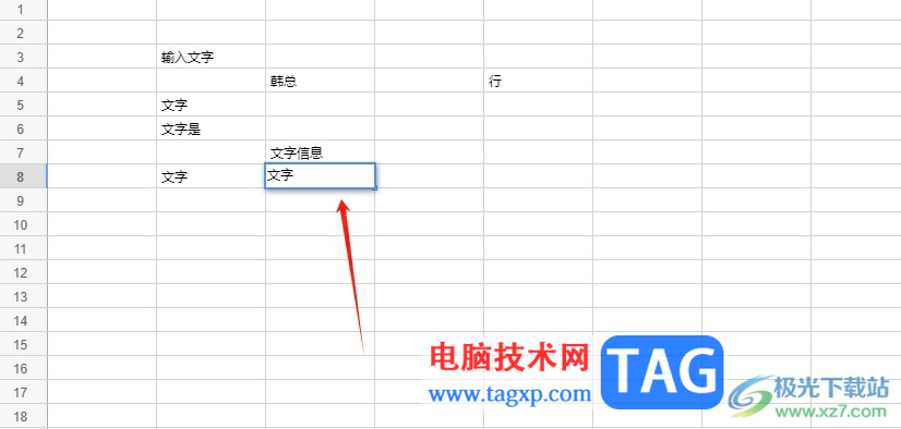 ?石墨文檔取消單元格輸入文字彈出選項卡的教程