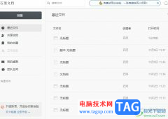 ?石墨文檔在單元格中插入迷你圖表的教