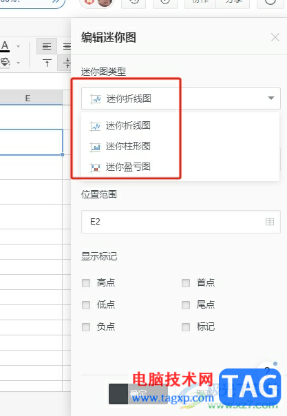 ?石墨文檔在單元格中插入迷你圖表的教程