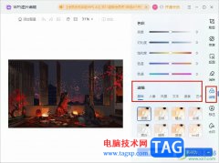 WPS Excel給圖片添加濾鏡效