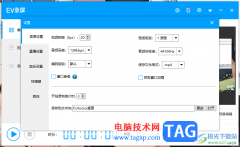EV錄屏設(shè)置錄制視頻的保存位置的方法