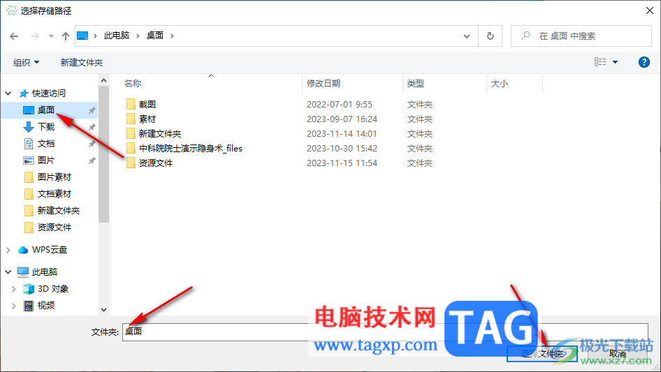 EV錄屏設(shè)置錄制視頻的保存位置的方法