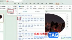 WPS PPT將圖片裁剪為圓形的方法