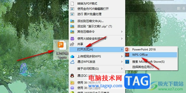 WPS PPT將圖片裁剪為圓形的方法