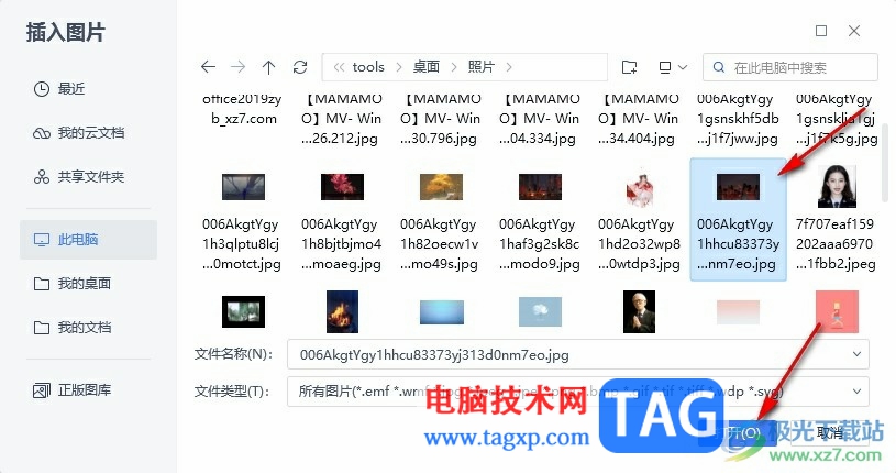 WPS PPT將圖片裁剪為圓形的方法