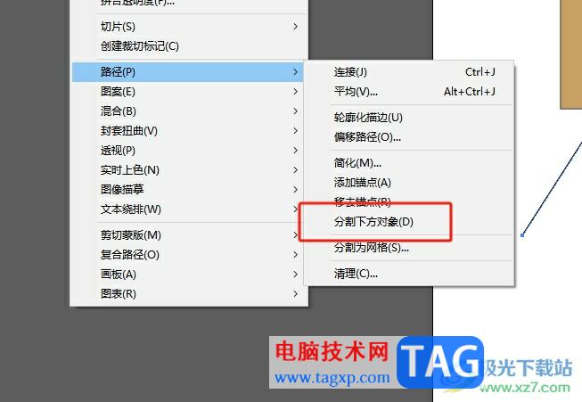 ?illustrator將形狀分成兩半的教程