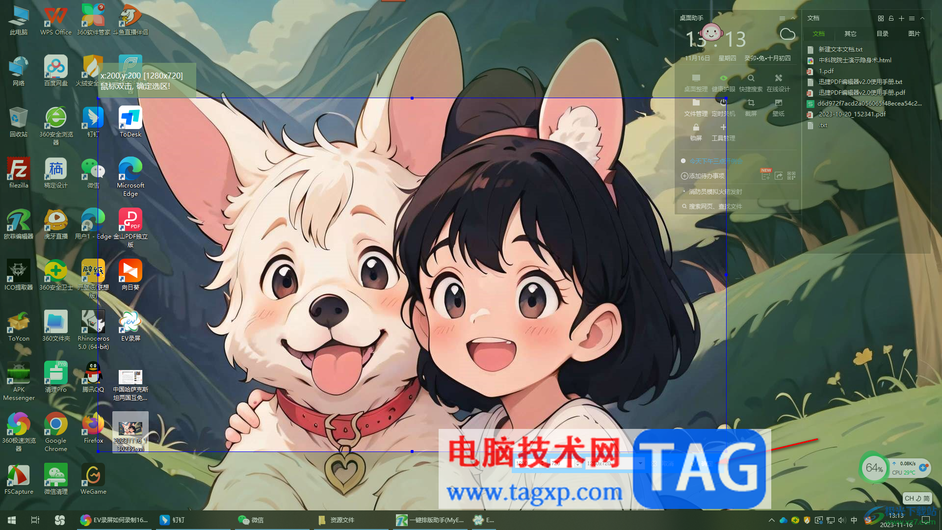 EV錄屏錄制16:9的視頻文件的方法