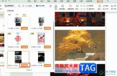 WPS PPT設(shè)置圖片上下循環(huán)輪播的方法