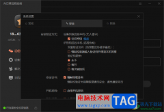 向日葵遠(yuǎn)程控制設(shè)置驗證碼每日更新的方