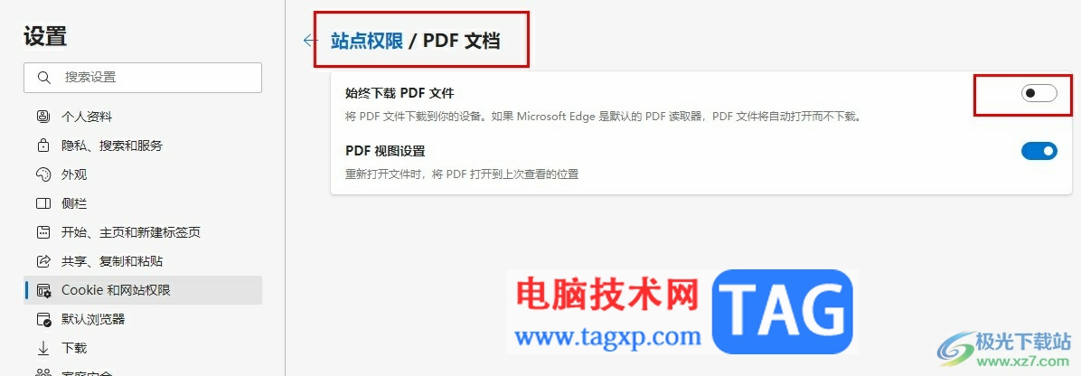 Edge瀏覽器禁止自動(dòng)下載PDF文檔的方法