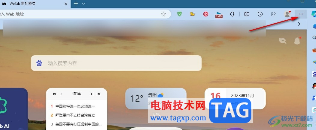 Edge瀏覽器禁止自動(dòng)下載PDF文檔的方法