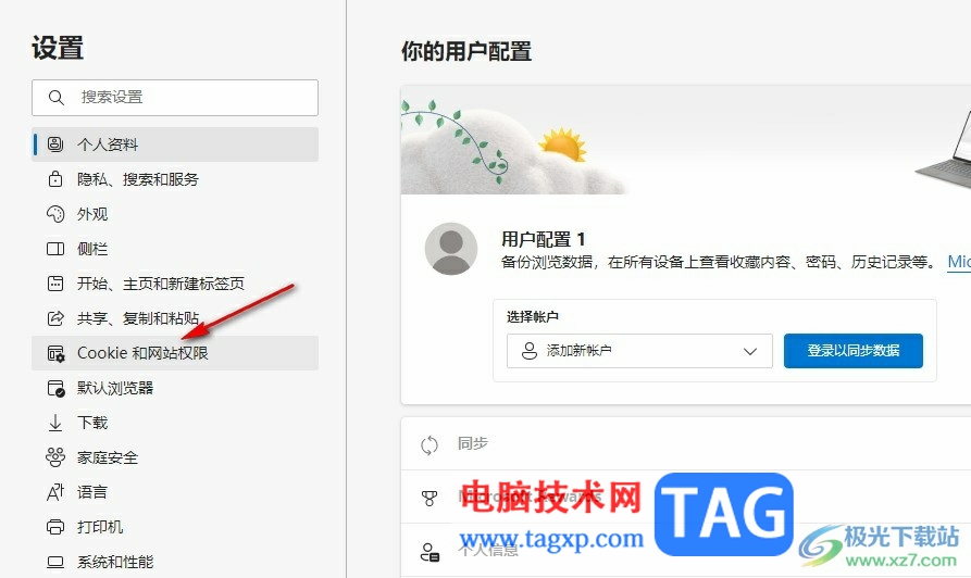 Edge瀏覽器禁止自動(dòng)下載PDF文檔的方法