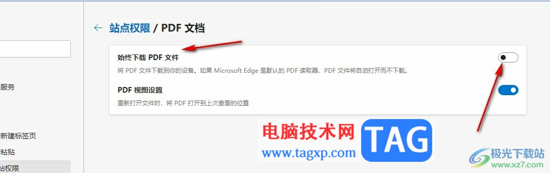 Edge瀏覽器禁止自動(dòng)下載PDF文檔的方法