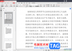 金山pdf設(shè)置pdf文檔頁面縮放比例大小的方