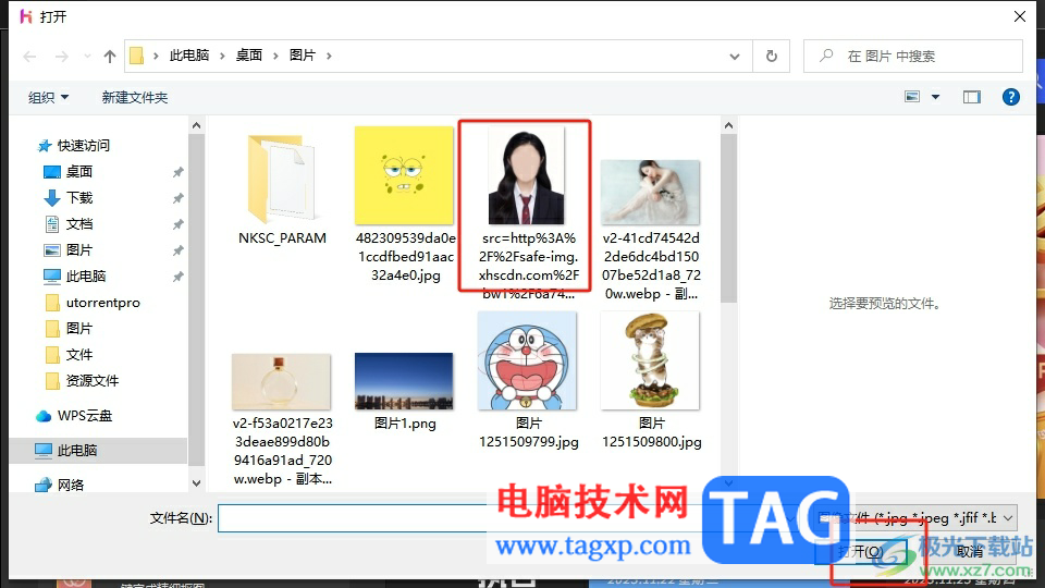 ?悟空圖像切換證件照底色的教程