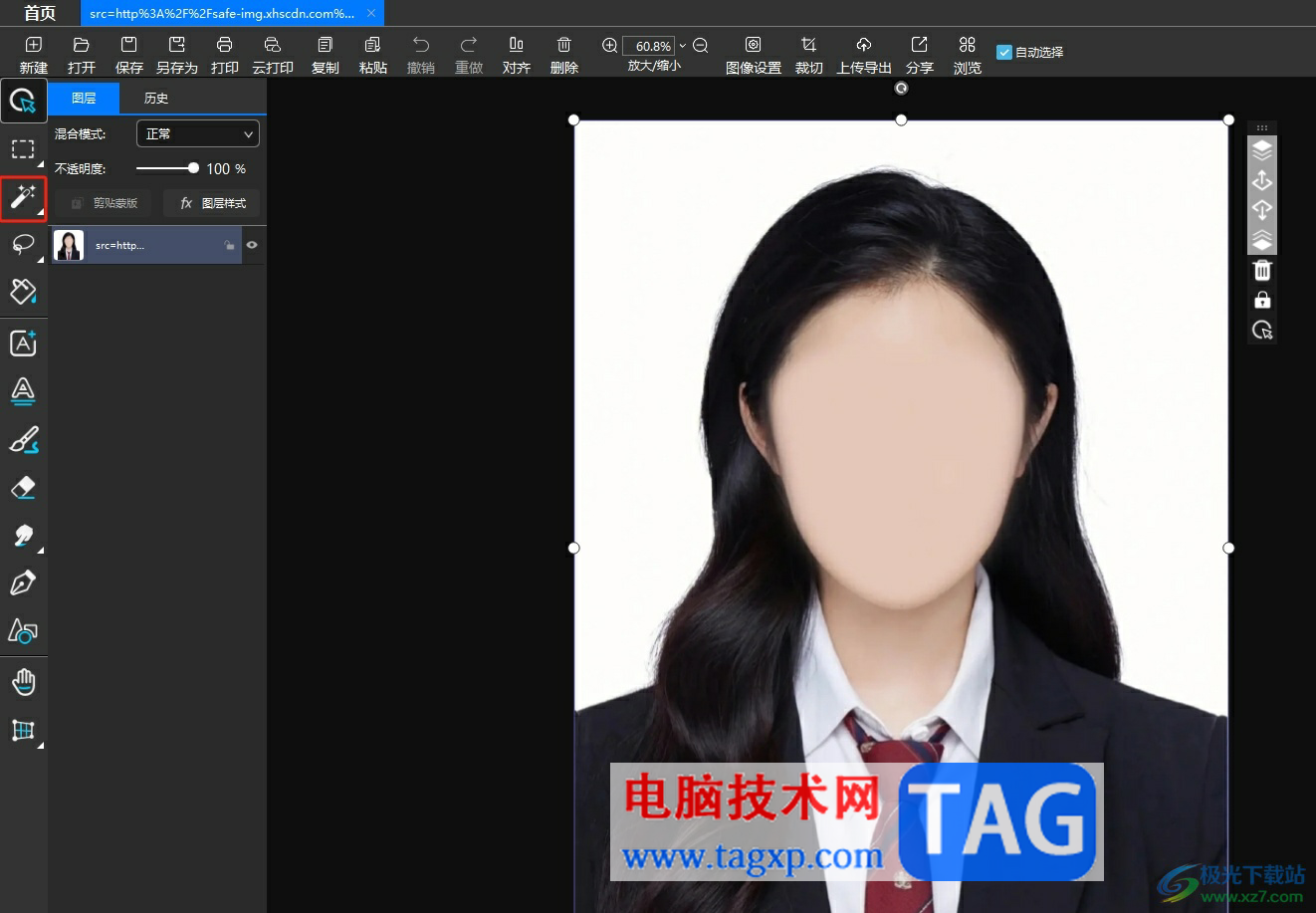 ?悟空圖像切換證件照底色的教程