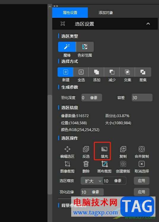 ?悟空圖像切換證件照底色的教程