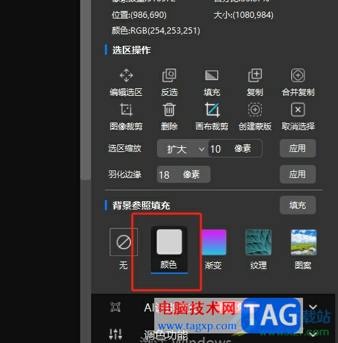 ?悟空圖像切換證件照底色的教程