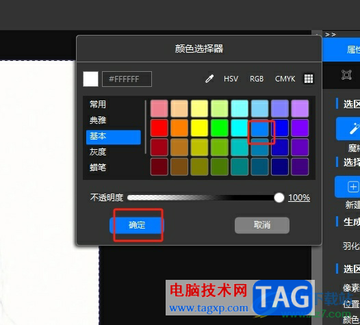 ?悟空圖像切換證件照底色的教程