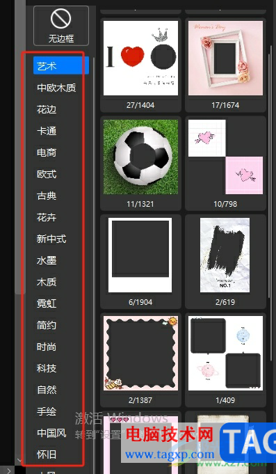 ?悟空?qǐng)D像給圖片添加好看的邊框的教程