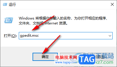Win10電腦進(jìn)入到本地組策略編輯器的方法