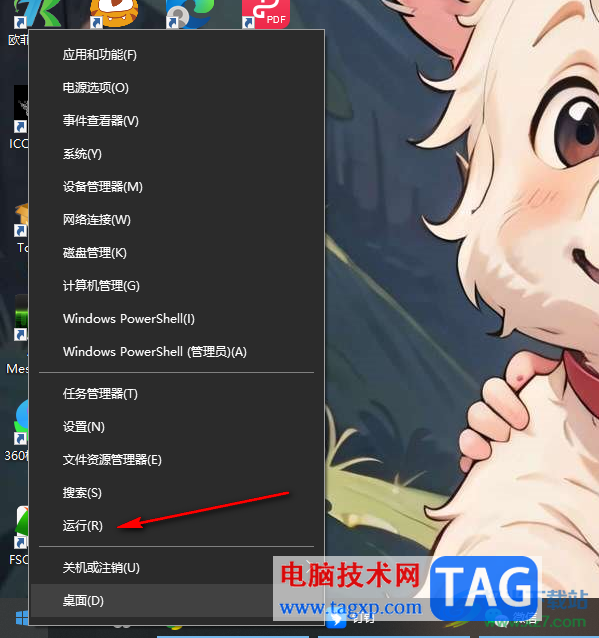 Win10電腦進(jìn)入到本地組策略編輯器的方法
