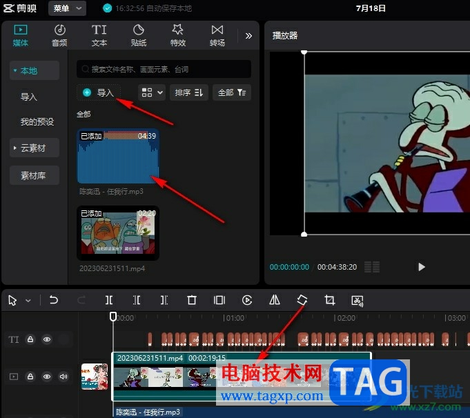 剪映倍速倒放軌道視頻的方法