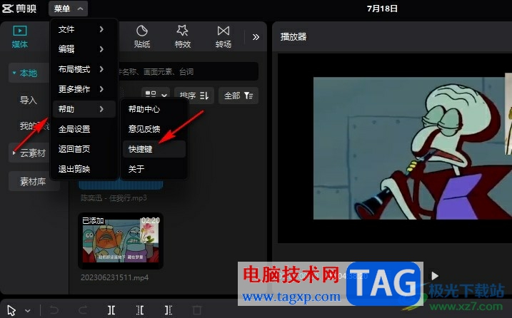 剪映倍速倒放軌道視頻的方法