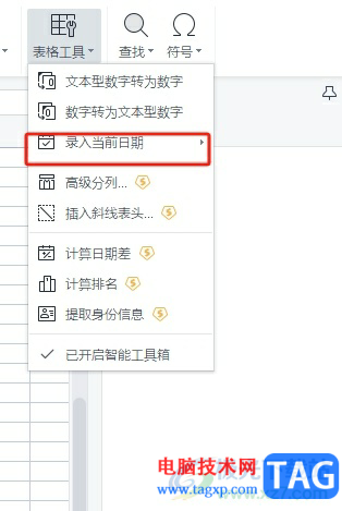 ?wps表格錄入當天日期的教程