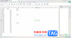 WPS Excel進(jìn)行分類計(jì)數(shù)的方法