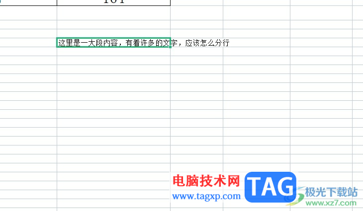 ?wps表格把一大段內(nèi)容分行的教程