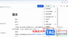 飛書文檔下載為PDF的方法