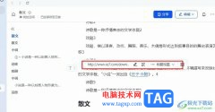 飛書(shū)文檔插入網(wǎng)站鏈接的方法
