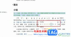 飛書文檔更改文字顏色的方法