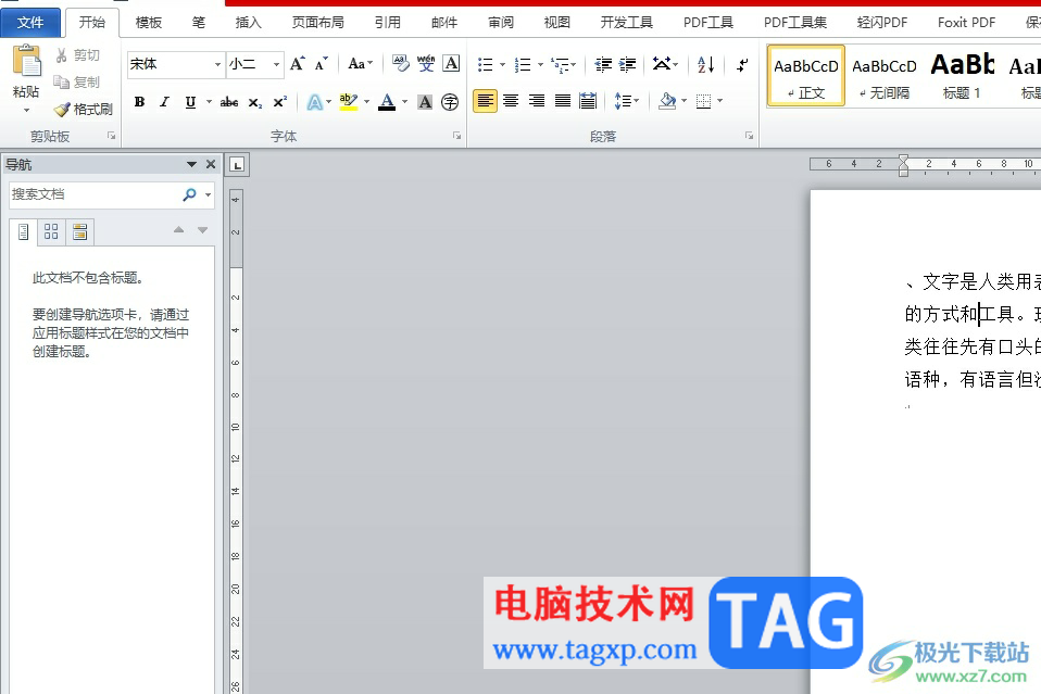 word把文字浮在圖片上的教程