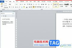 word把文字浮在圖片上的教程