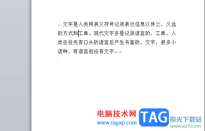 word把文字浮在圖片上的教程