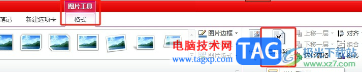 word把文字浮在圖片上的教程