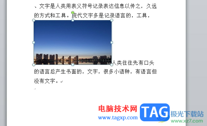 word把文字浮在圖片上的教程