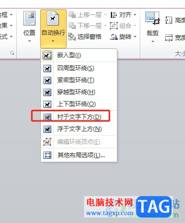 word把文字浮在圖片上的教程