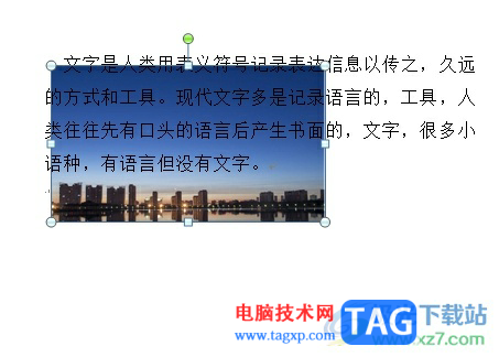 word把文字浮在圖片上的教程