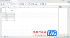 WPS excel工作表快速插入斜