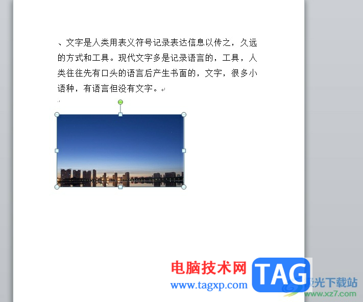 word把文字跟圖片融為一體的教程