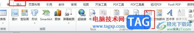 word把文字跟圖片融為一體的教程