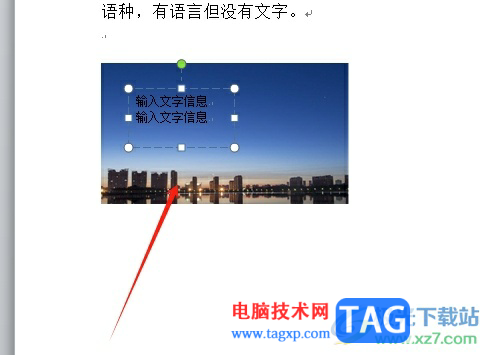 word把文字跟圖片融為一體的教程