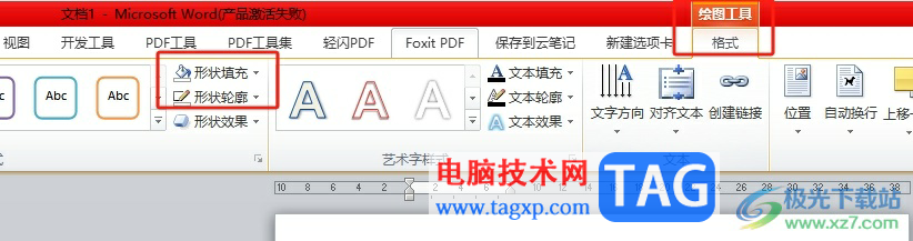 word把文字跟圖片融為一體的教程