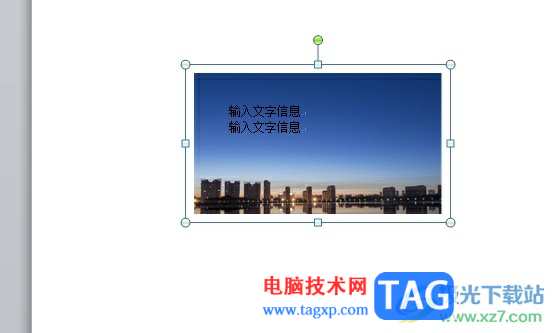 word把文字跟圖片融為一體的教程