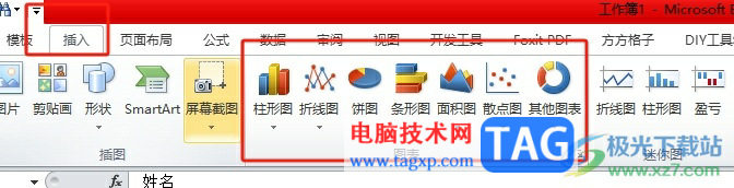excel將數(shù)據(jù)變成圖表的教程 