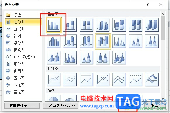 excel將數(shù)據(jù)變成圖表的教程 